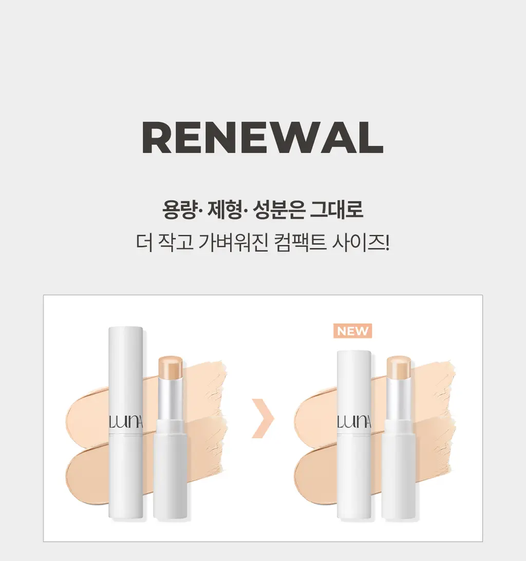 루나 프로 퍼펙팅 스틱 컨실러 상세페이지 16