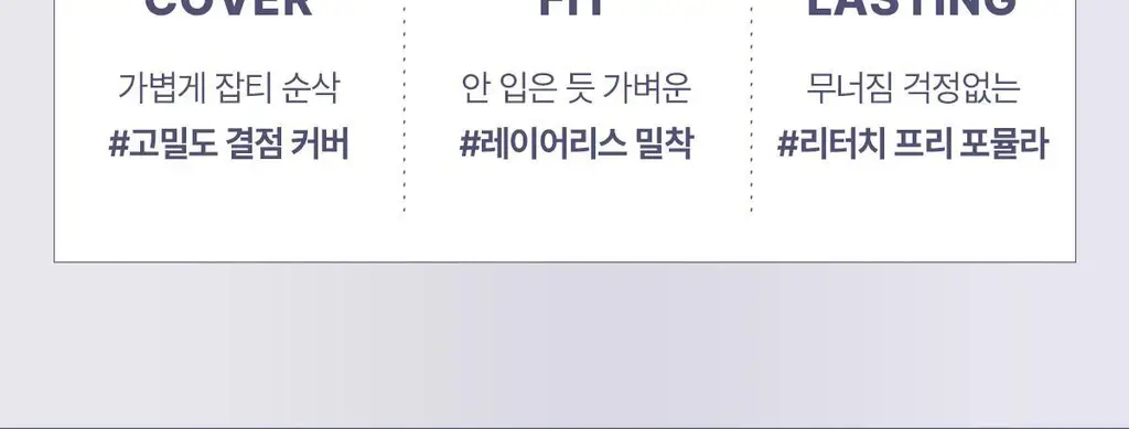 루나 하이퍼 커버 팁 컨실러 4colors 상세페이지 5