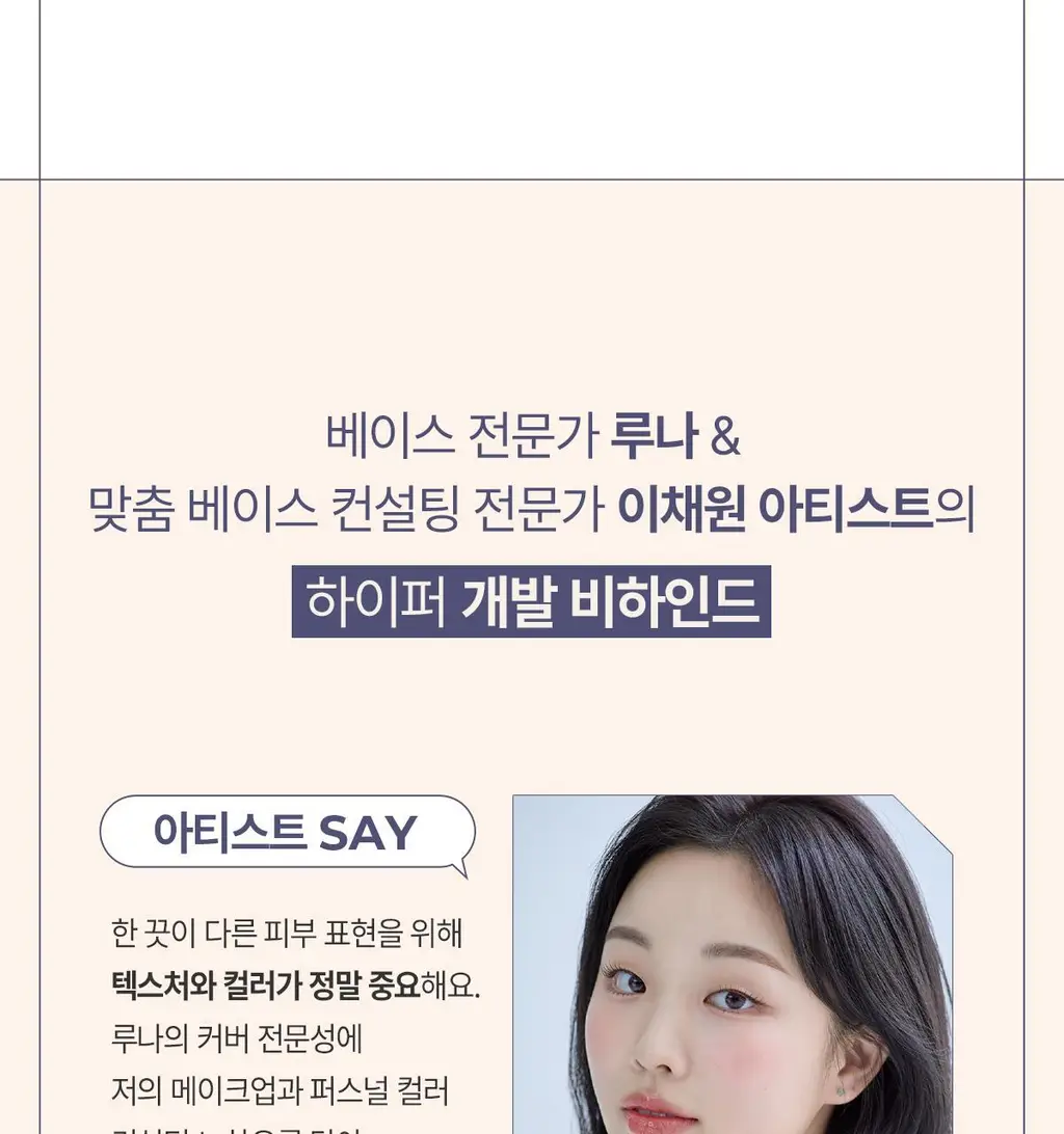 루나 하이퍼 커버 팁 컨실러 4colors 상세페이지 10