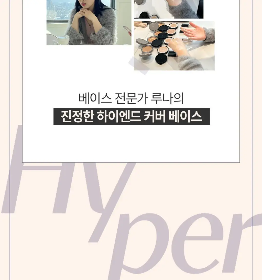 루나 하이퍼 커버 팁 컨실러 4colors 상세페이지 12