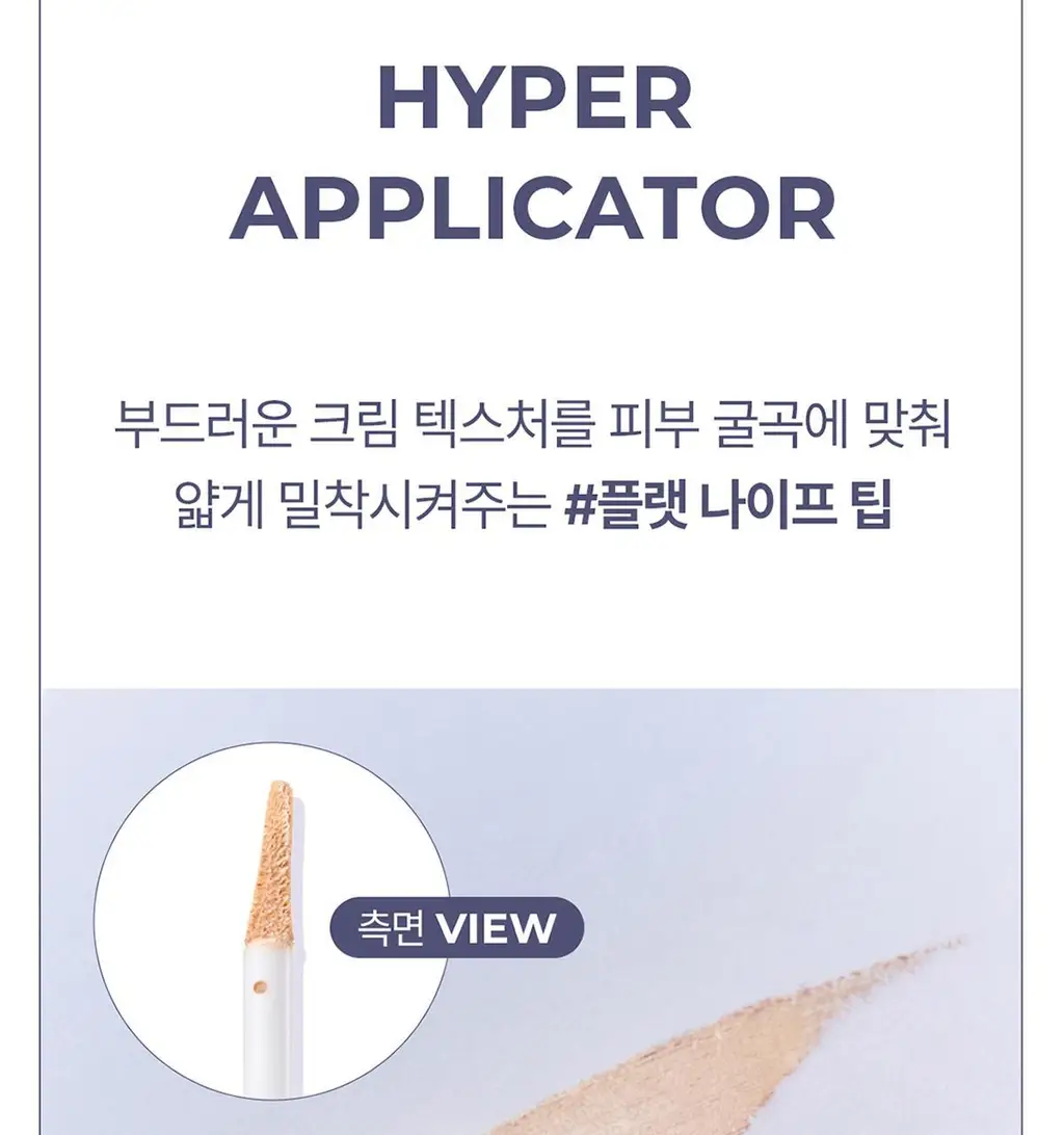 루나 하이퍼 커버 팁 컨실러 4colors 상세페이지 23