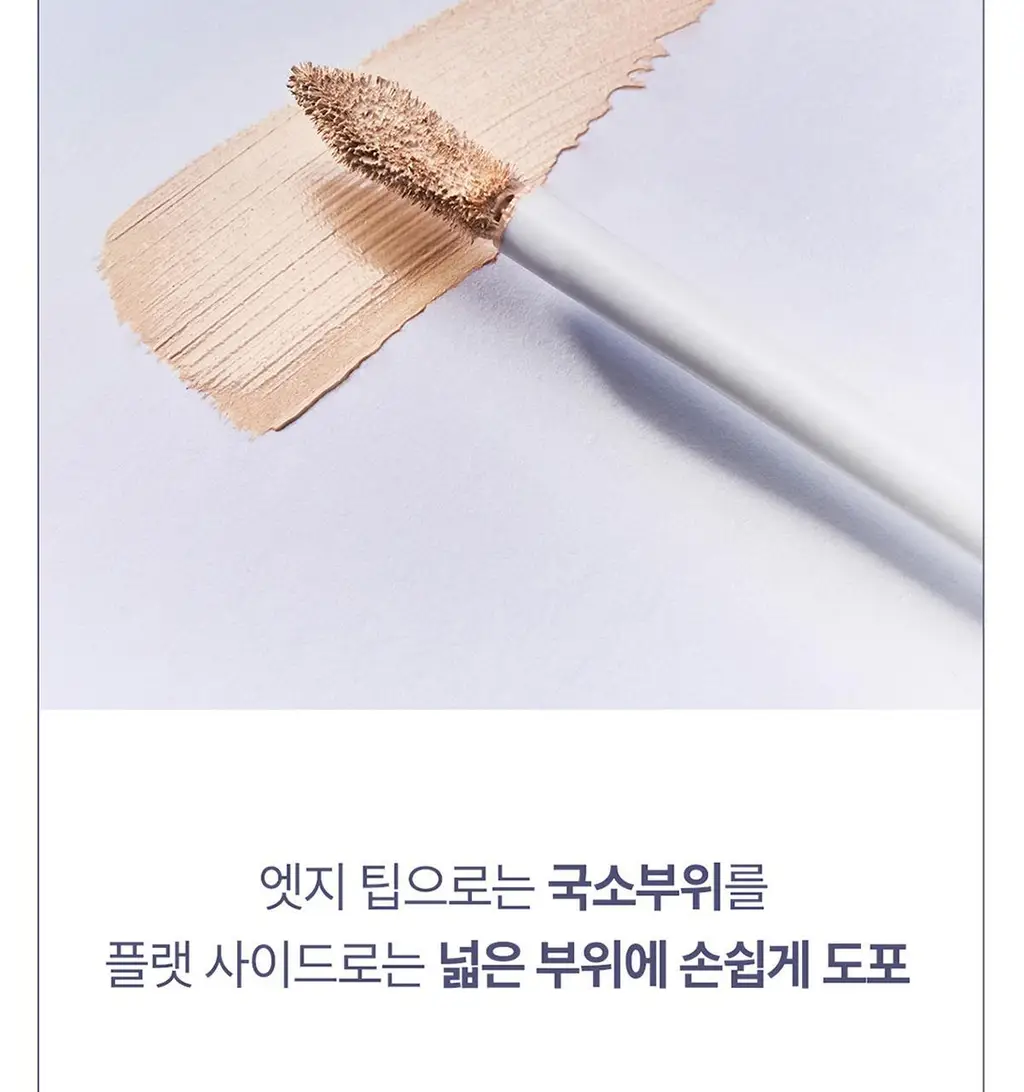 루나 하이퍼 커버 팁 컨실러 4colors 상세페이지 24