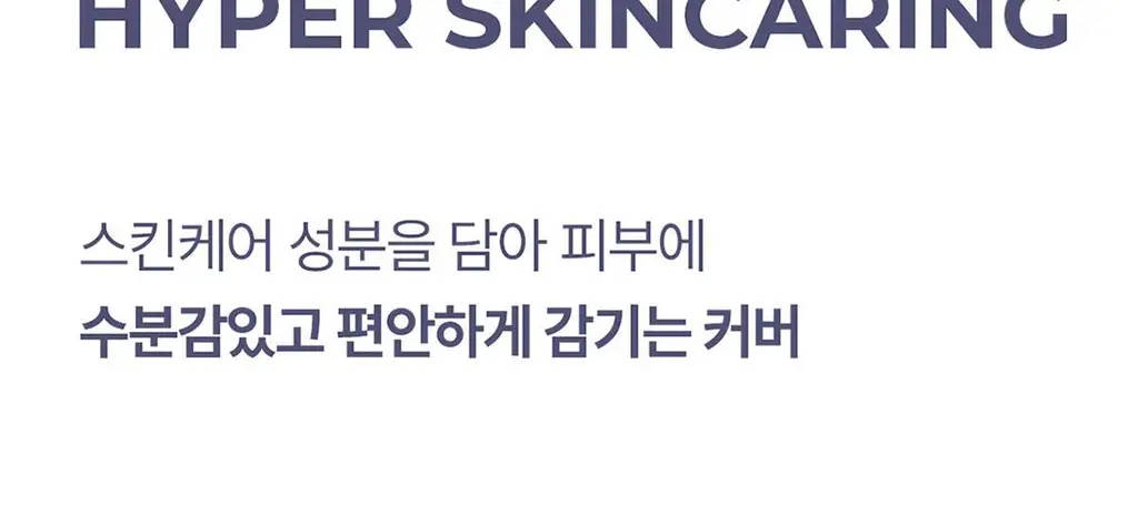루나 하이퍼 커버 팁 컨실러 4colors 상세페이지 27