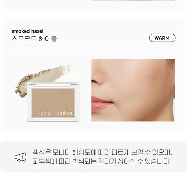 미샤 코튼 컨투어 4g 상세페이지 6