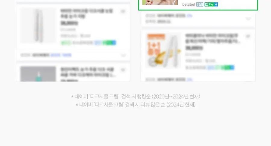 아이레놀 다크서클 크림 3종 (촉촉하고 자연스러운 커버) 상세페이지 6