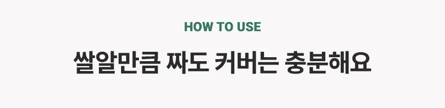 아이레놀 다크서클 크림 3종 (촉촉하고 자연스러운 커버) 상세페이지 44