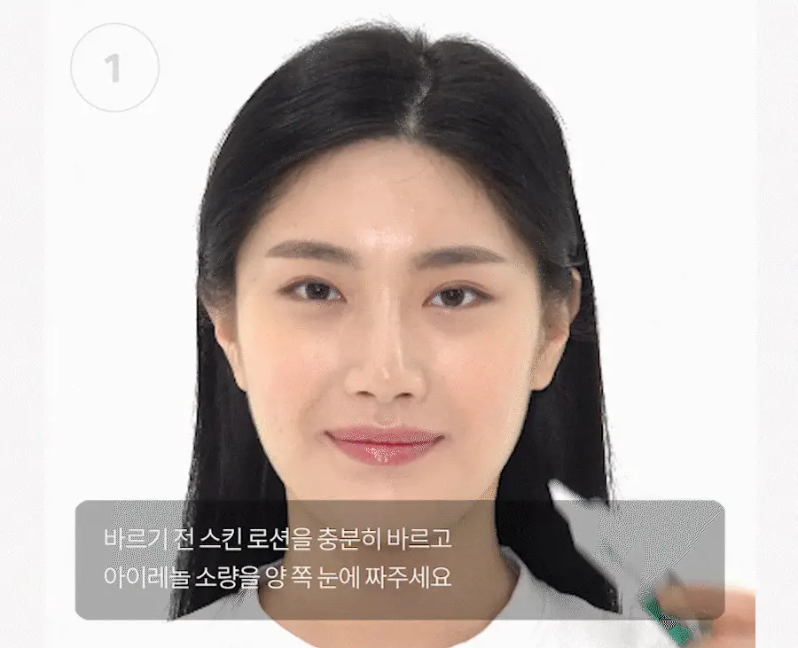아이레놀 다크서클 크림 3종 (촉촉하고 자연스러운 커버) 상세페이지 45