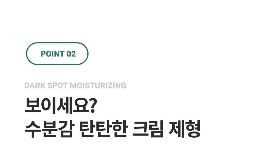 아이레놀 다크서클 크림 3종 (촉촉하고 자연스러운 커버) 상세페이지 47