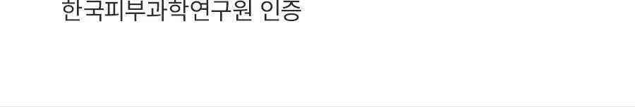 아이레놀 다크서클 크림 3종 (촉촉하고 자연스러운 커버) 상세페이지 50