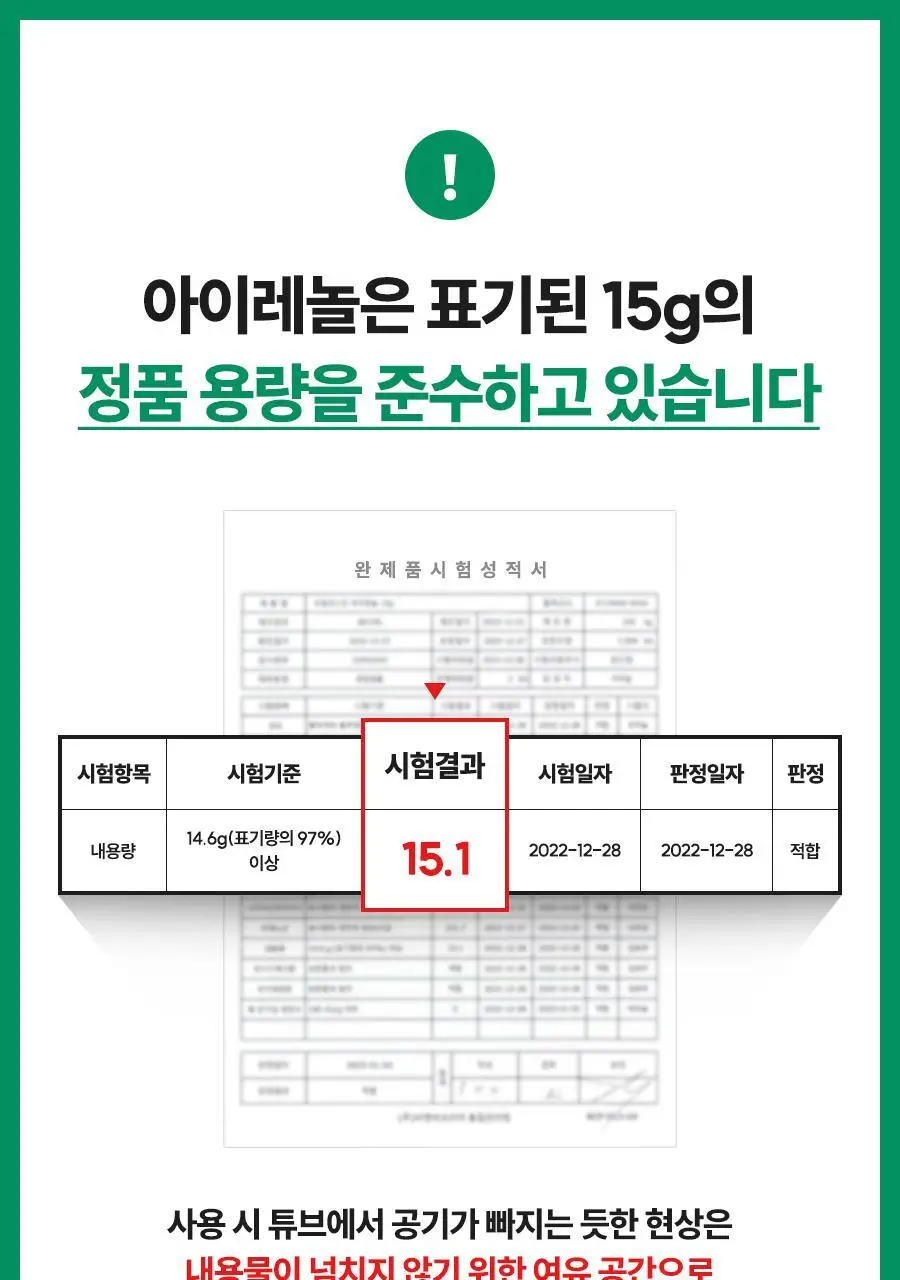 아이레놀 다크서클 크림 3종 (촉촉하고 자연스러운 커버) 상세페이지 56