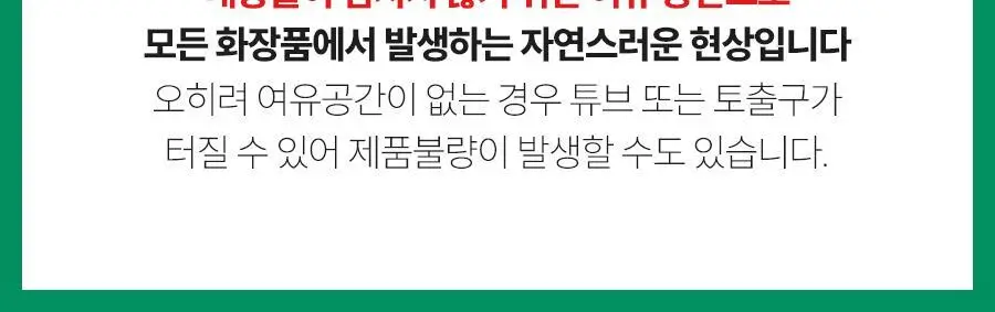 아이레놀 다크서클 크림 3종 (촉촉하고 자연스러운 커버) 상세페이지 57
