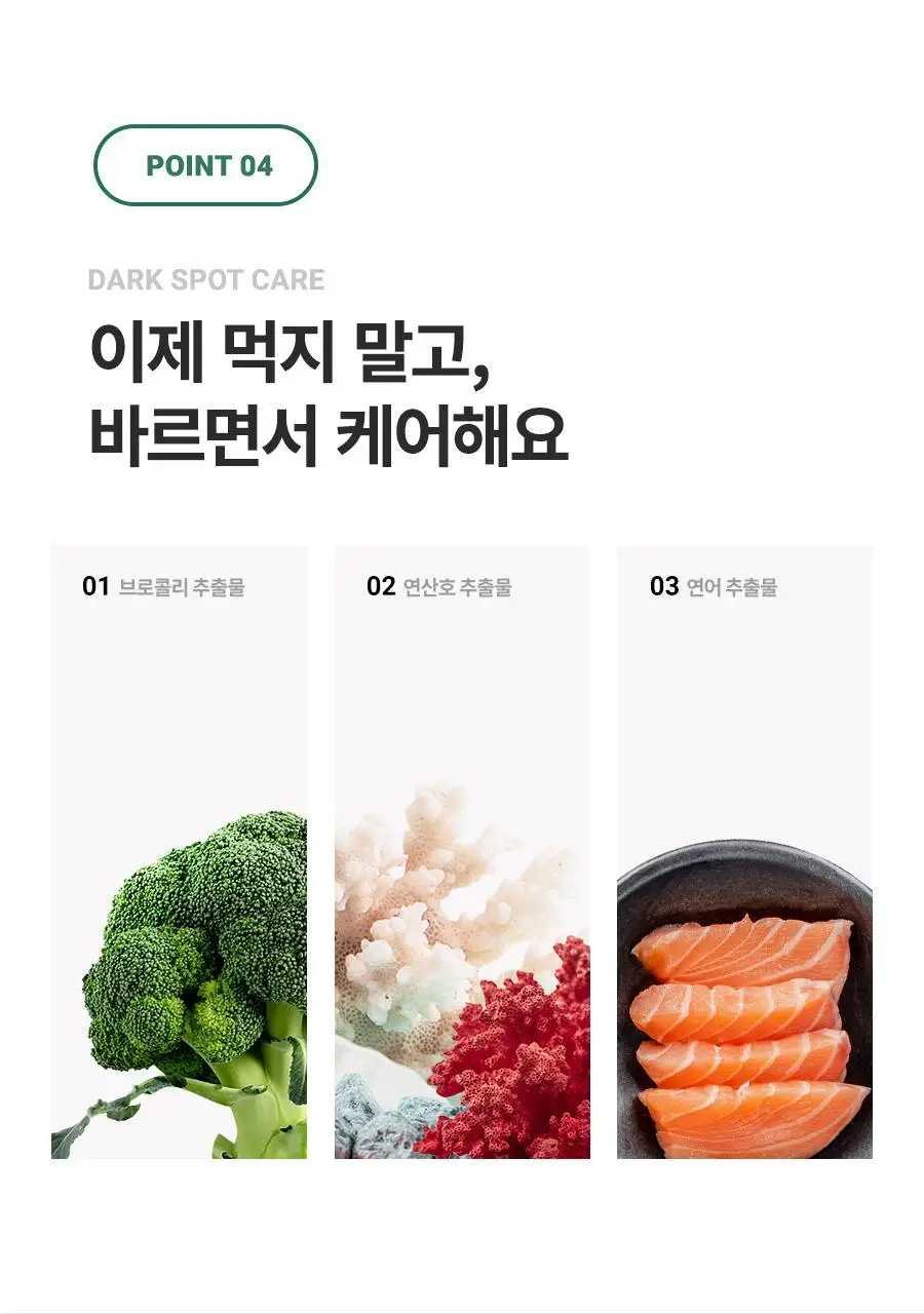 아이레놀 다크서클 크림 3종 (촉촉하고 자연스러운 커버) 상세페이지 58