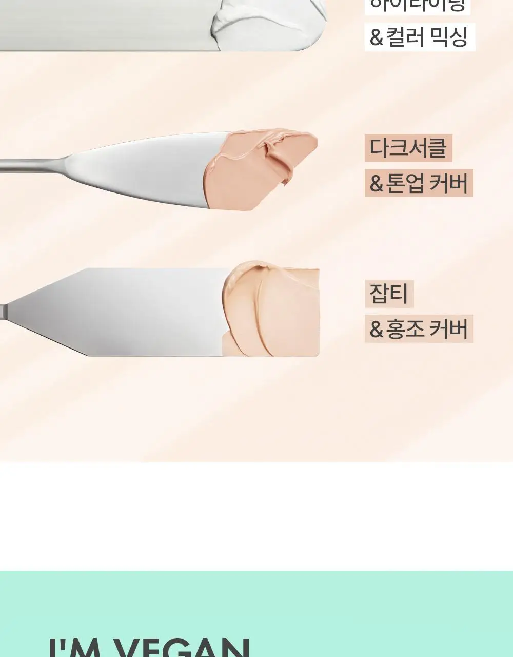어뮤즈 에어리 스팟 컨실러 팔레트 상세페이지 9