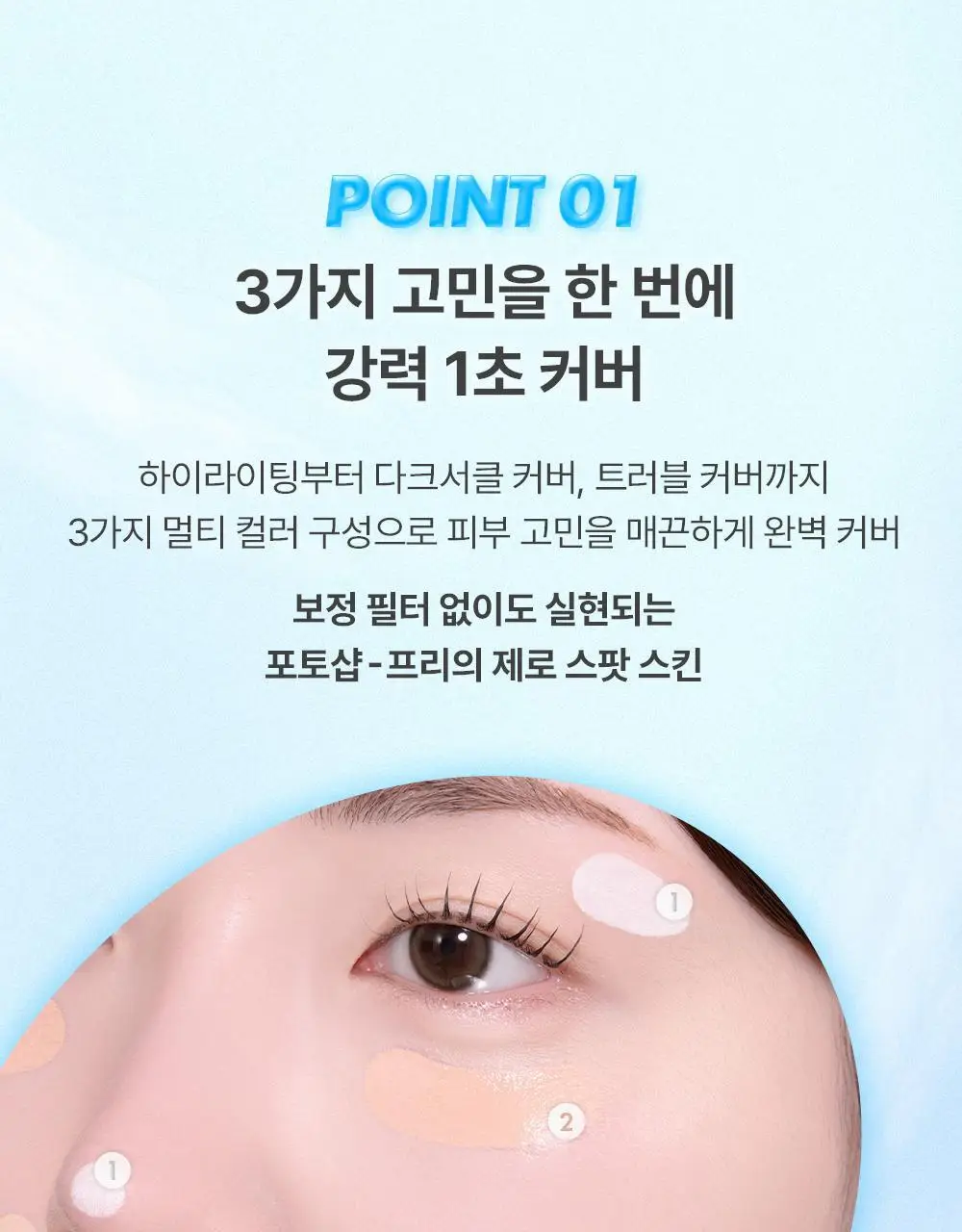 어뮤즈 에어리 스팟 컨실러 팔레트 상세페이지 13
