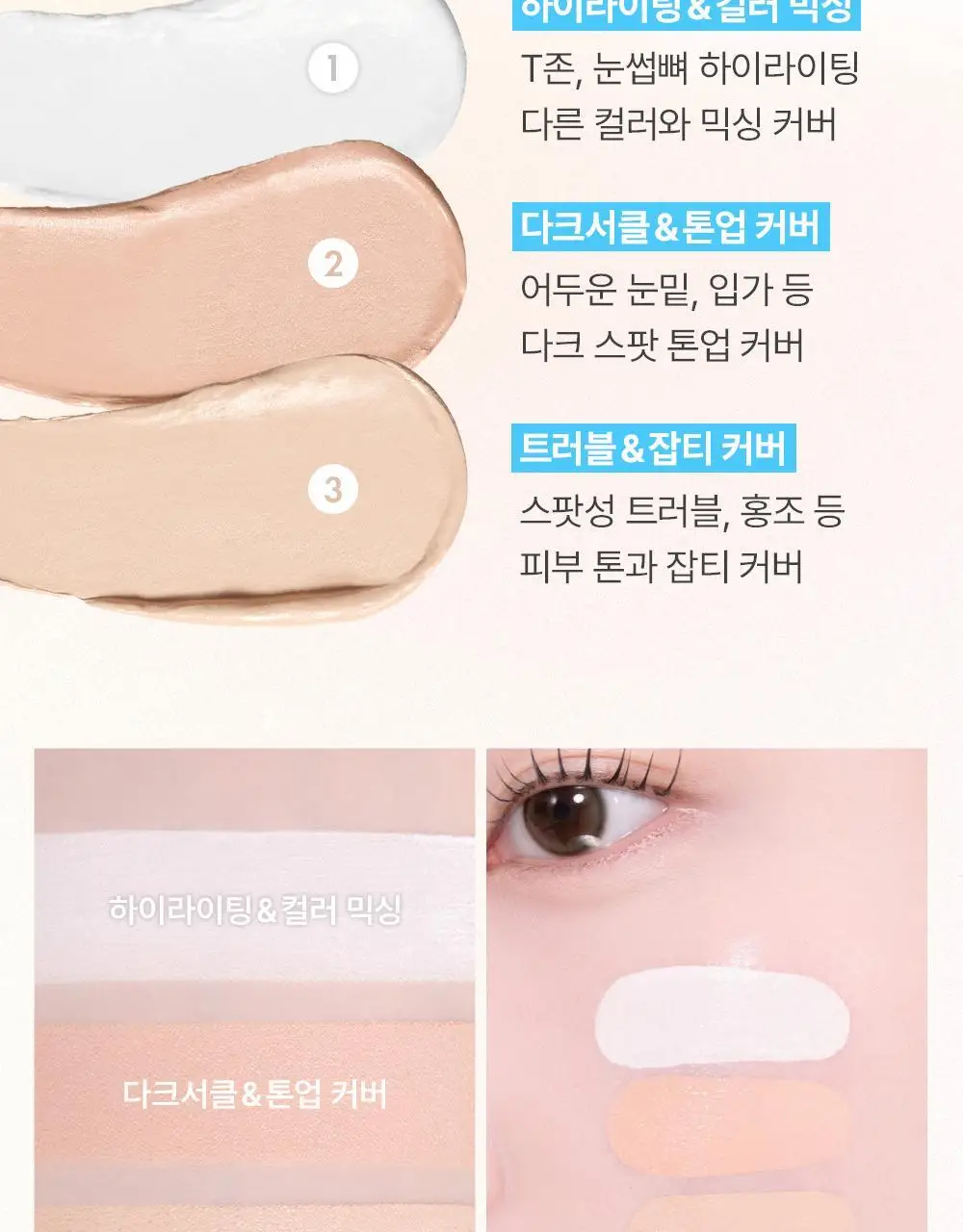 어뮤즈 에어리 스팟 컨실러 팔레트 상세페이지 15