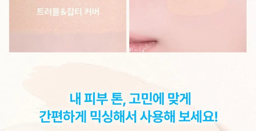 어뮤즈 에어리 스팟 컨실러 팔레트 상세페이지 16