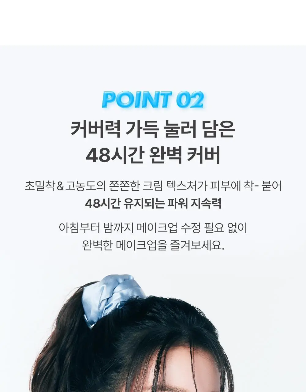 어뮤즈 에어리 스팟 컨실러 팔레트 상세페이지 18