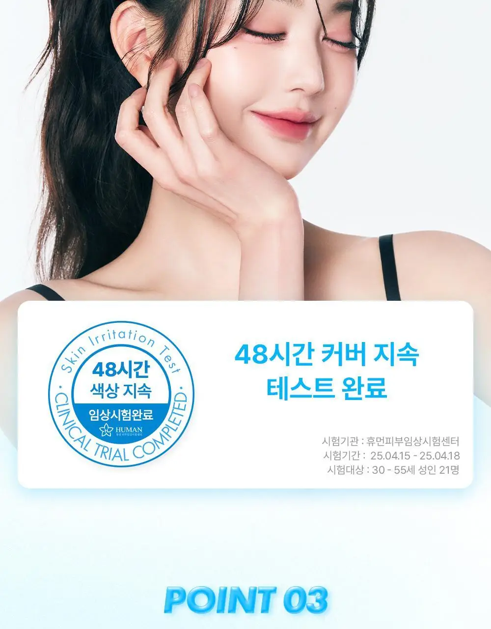 어뮤즈 에어리 스팟 컨실러 팔레트 상세페이지 19
