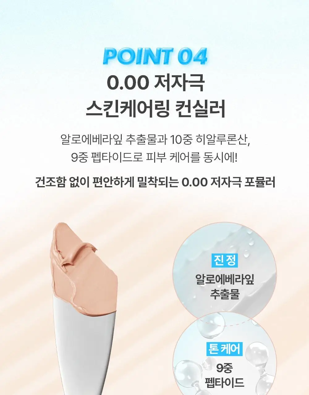 어뮤즈 에어리 스팟 컨실러 팔레트 상세페이지 22