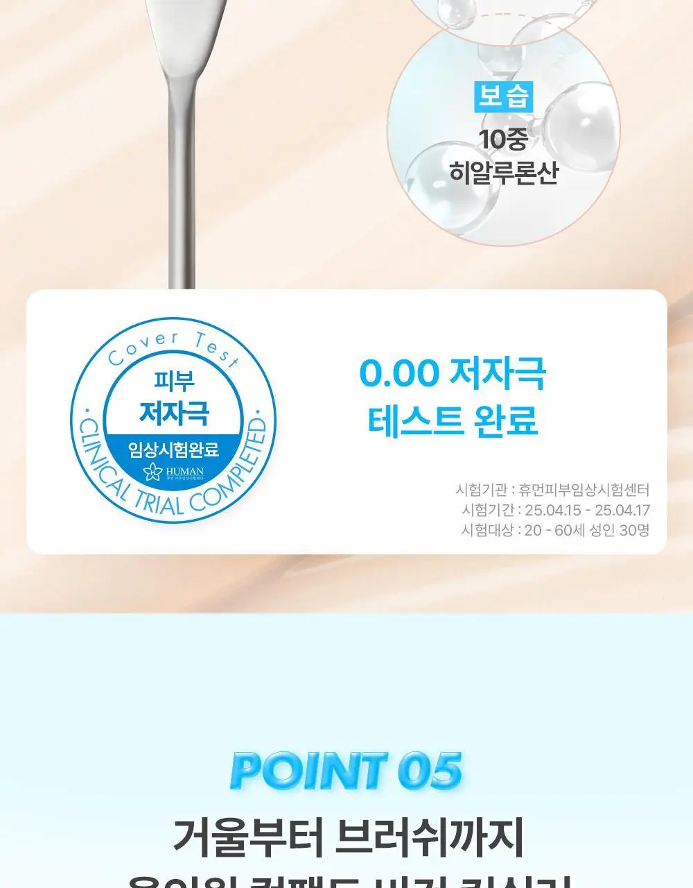 어뮤즈 에어리 스팟 컨실러 팔레트 상세페이지 23
