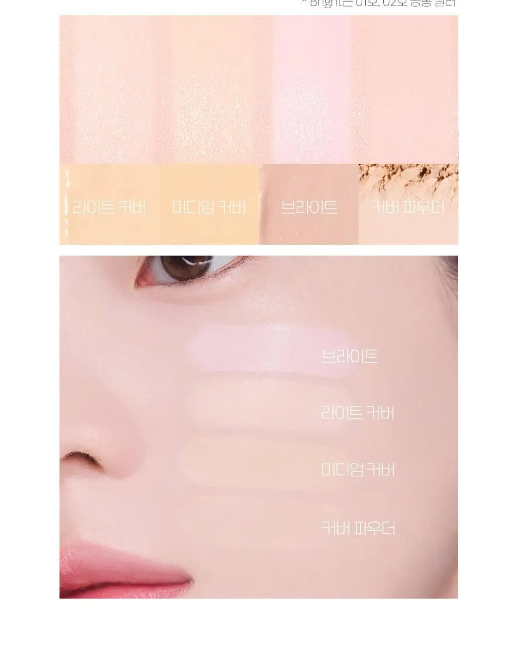 에뛰드 더블래스팅 아티스트 컨실러 팔레트 (팟실러 추가 증정 기획/단품) 상세페이지 9