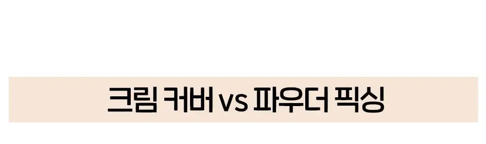 에뛰드 더블래스팅 아티스트 컨실러 팔레트 (팟실러 추가 증정 기획/단품) 상세페이지 17