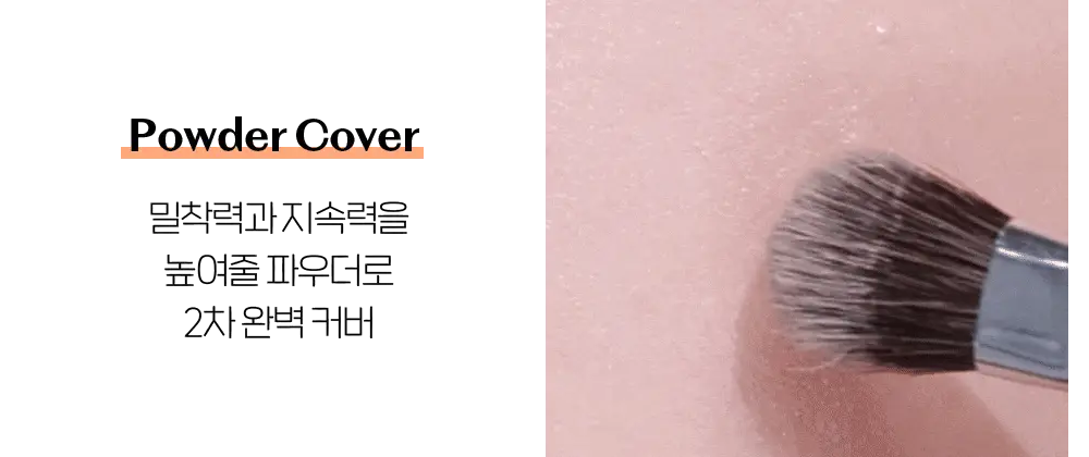 에뛰드 더블래스팅 아티스트 컨실러 팔레트 (팟실러 추가 증정 기획/단품) 상세페이지 18