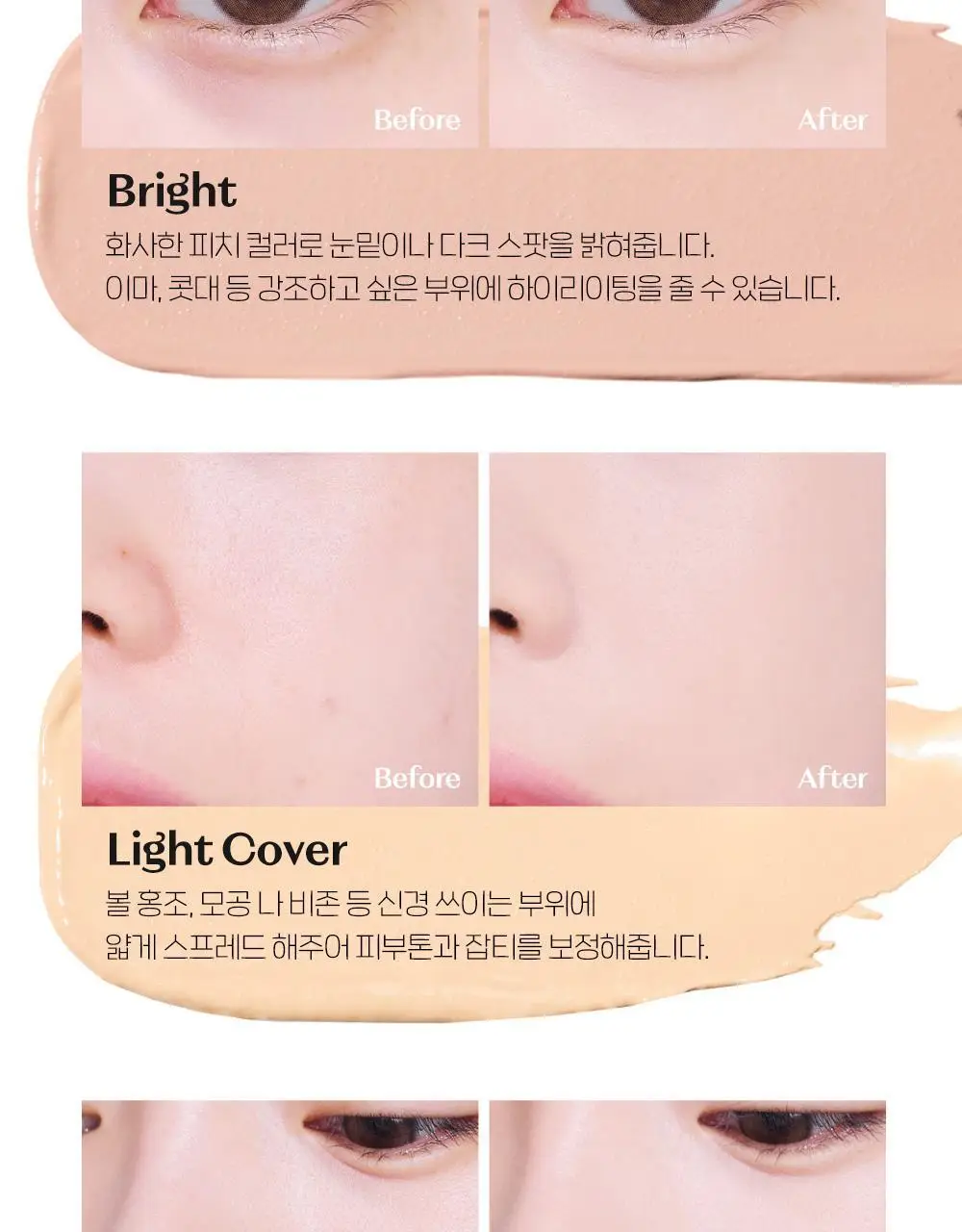 에뛰드 더블래스팅 아티스트 컨실러 팔레트 (팟실러 추가 증정 기획/단품) 상세페이지 23