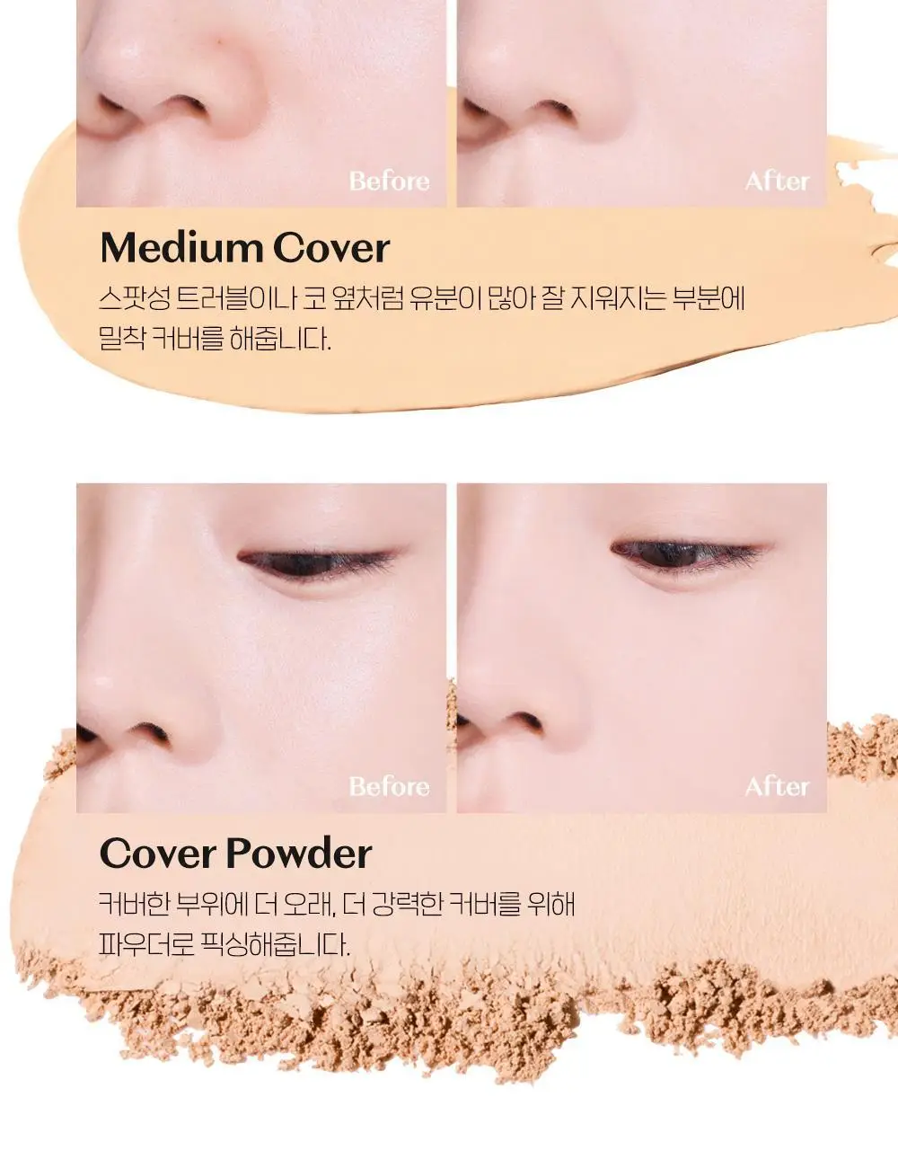 에뛰드 더블래스팅 아티스트 컨실러 팔레트 (팟실러 추가 증정 기획/단품) 상세페이지 24