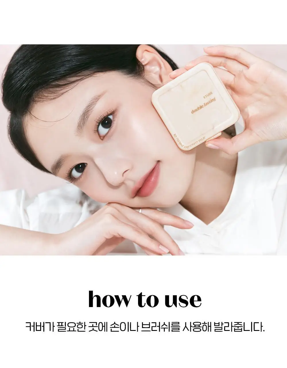 에뛰드 더블래스팅 아티스트 컨실러 팔레트 (팟실러 추가 증정 기획/단품) 상세페이지 25
