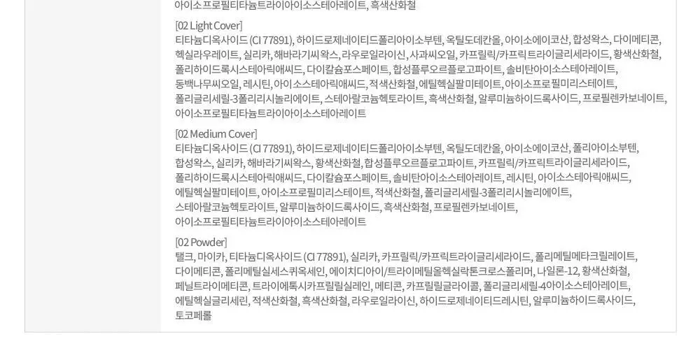 에뛰드 더블래스팅 아티스트 컨실러 팔레트 (팟실러 추가 증정 기획/단품) 상세페이지 28