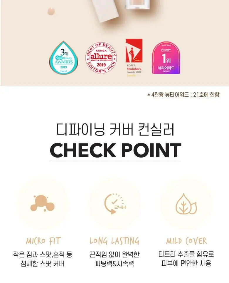 웨이크메이크 디파이닝 커버 컨실러 6COLOR(단품/기획) 상세페이지 3