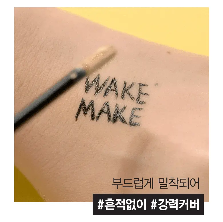 웨이크메이크 디파이닝 커버 컨실러 6COLOR(단품/기획) 상세페이지 4