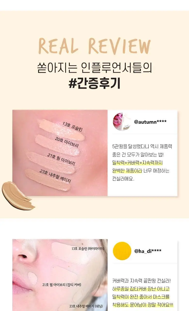 웨이크메이크 디파이닝 커버 컨실러 6COLOR(단품/기획) 상세페이지 5