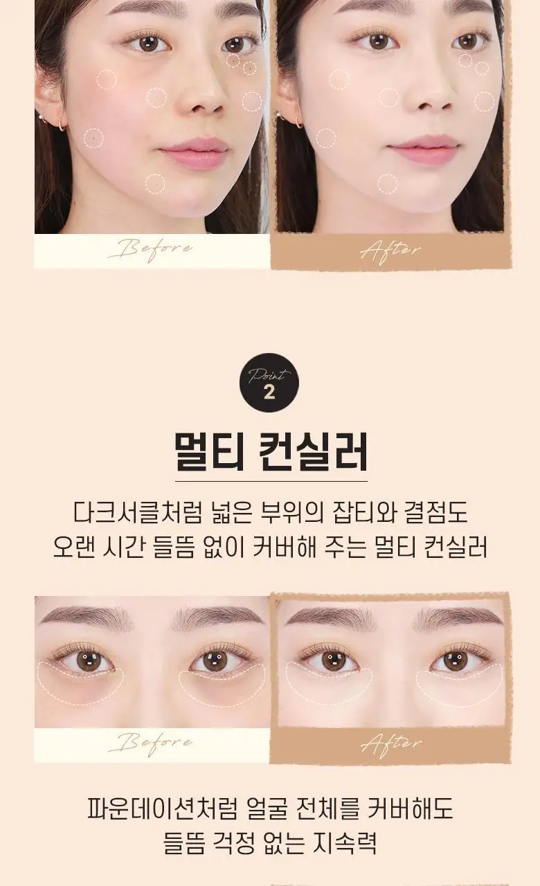 웨이크메이크 디파이닝 커버 컨실러 6COLOR(단품/기획) 상세페이지 8