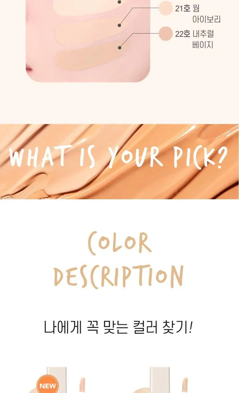 웨이크메이크 디파이닝 커버 컨실러 6COLOR(단품/기획) 상세페이지 11