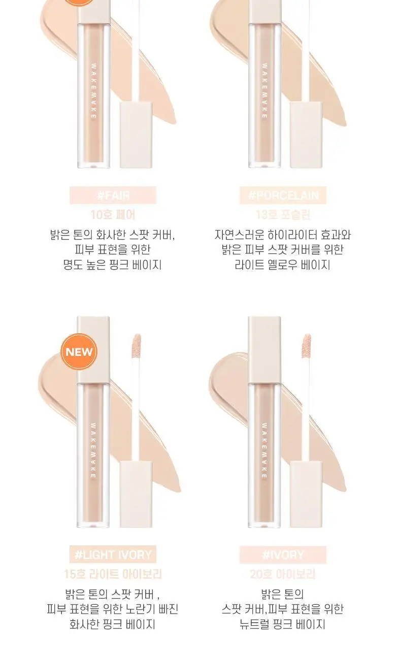 웨이크메이크 디파이닝 커버 컨실러 6COLOR(단품/기획) 상세페이지 12