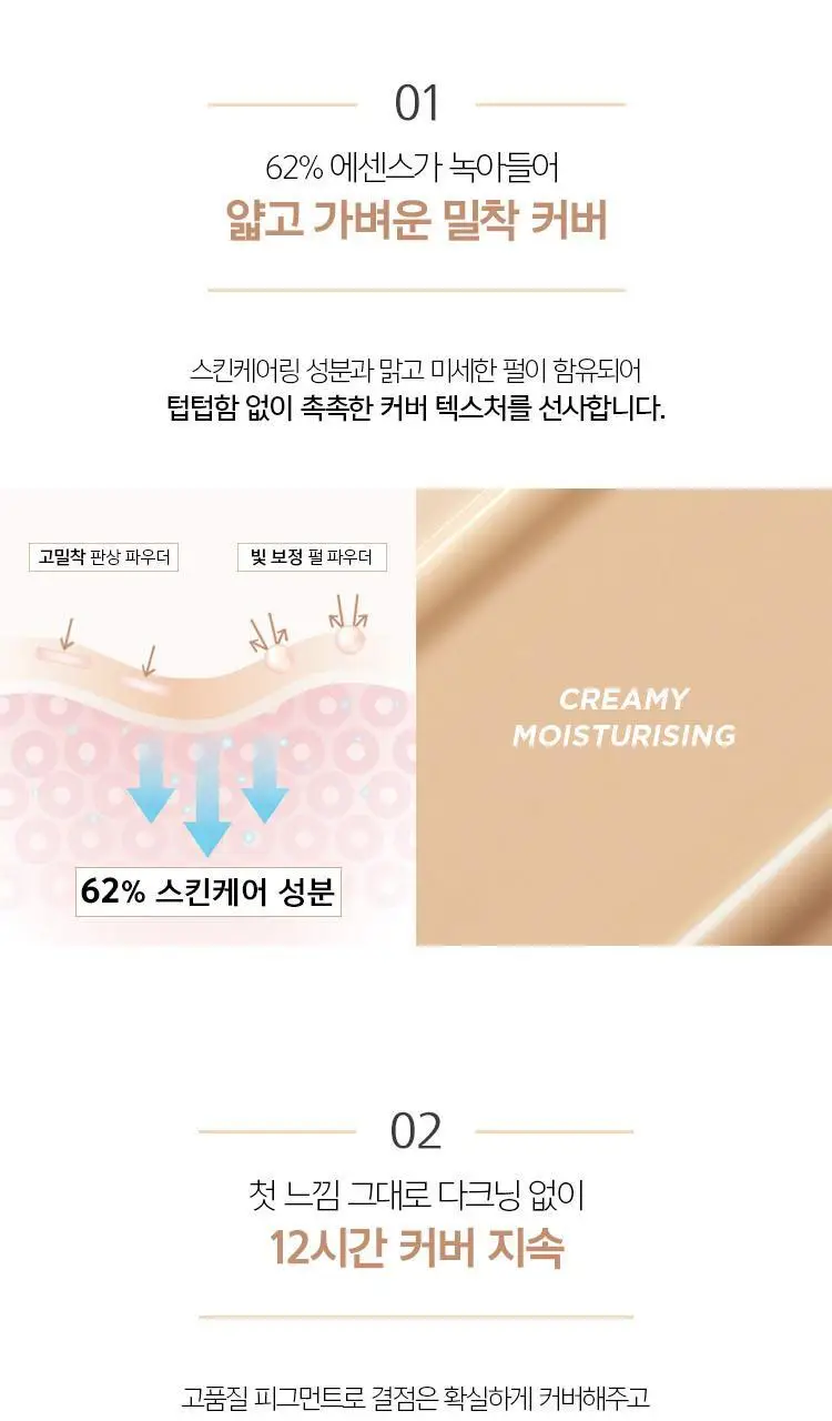 정샘물 스킨 누더 쿠션 컨실러 상세페이지 5