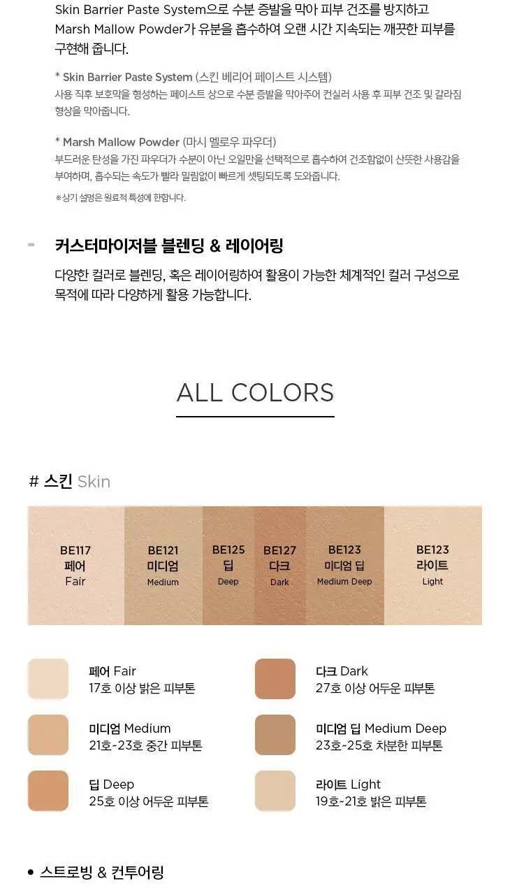 정샘물 아티스트 컨실러 팔레트 2종 상세페이지 4