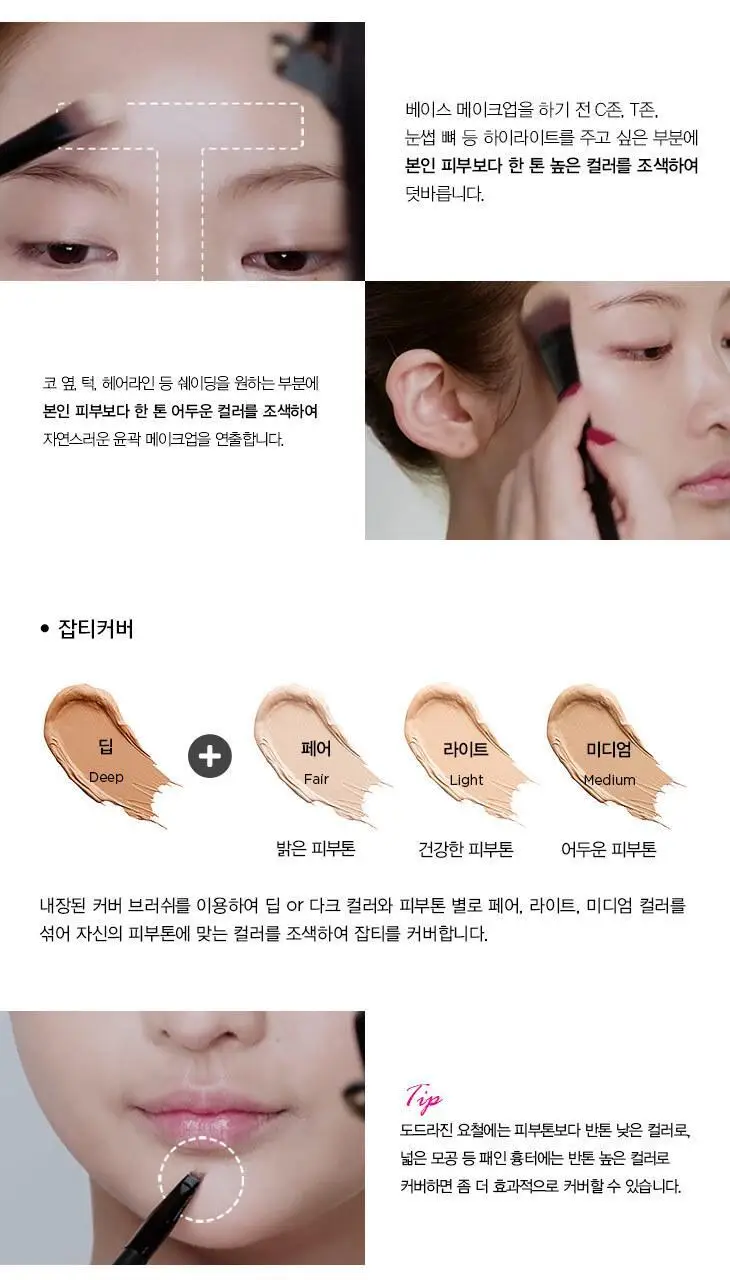 정샘물 아티스트 컨실러 팔레트 2종 상세페이지 5