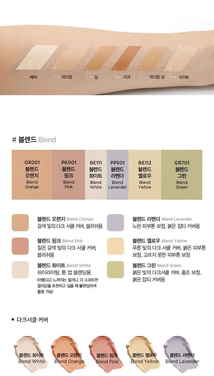 정샘물 아티스트 컨실러 팔레트 2종 상세페이지 6