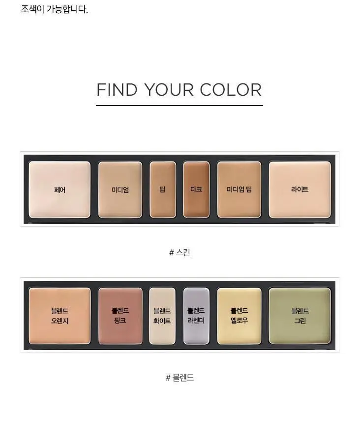 정샘물 아티스트 컨실러 팔레트 2종 상세페이지 9
