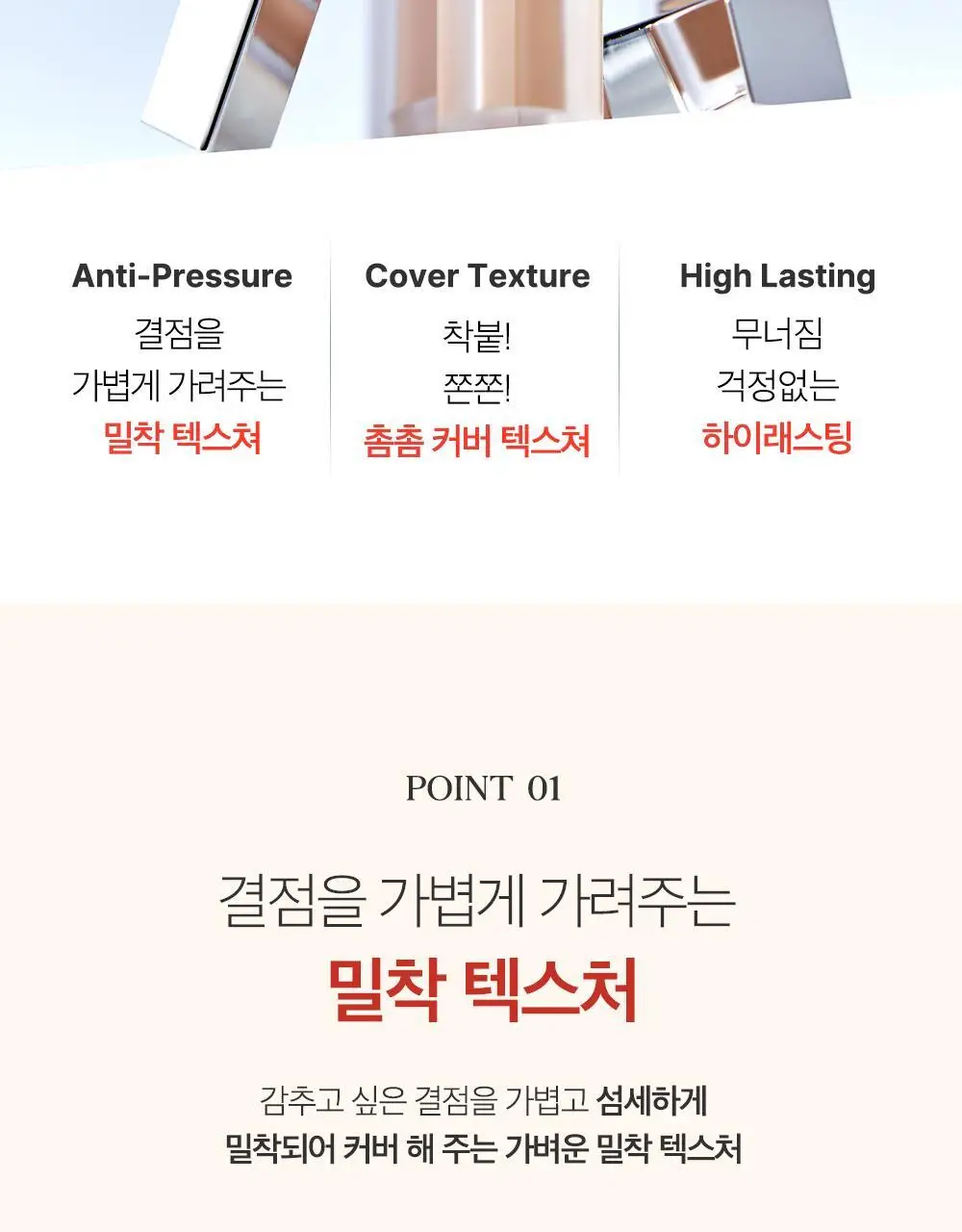 클리오 킬커버 파운웨어 컨실러 상세페이지 2