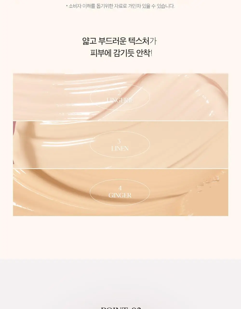 클리오 킬커버 파운웨어 컨실러 상세페이지 5