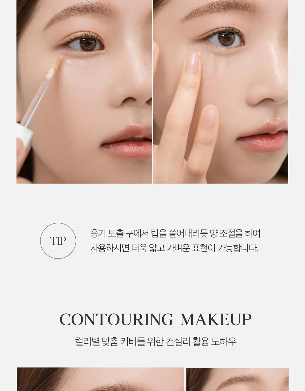클리오 킬커버 파운웨어 컨실러 상세페이지 12