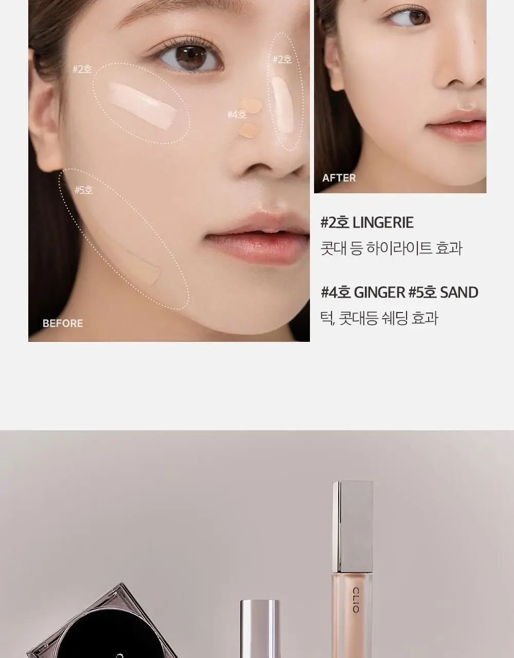 클리오 킬커버 파운웨어 컨실러 상세페이지 13