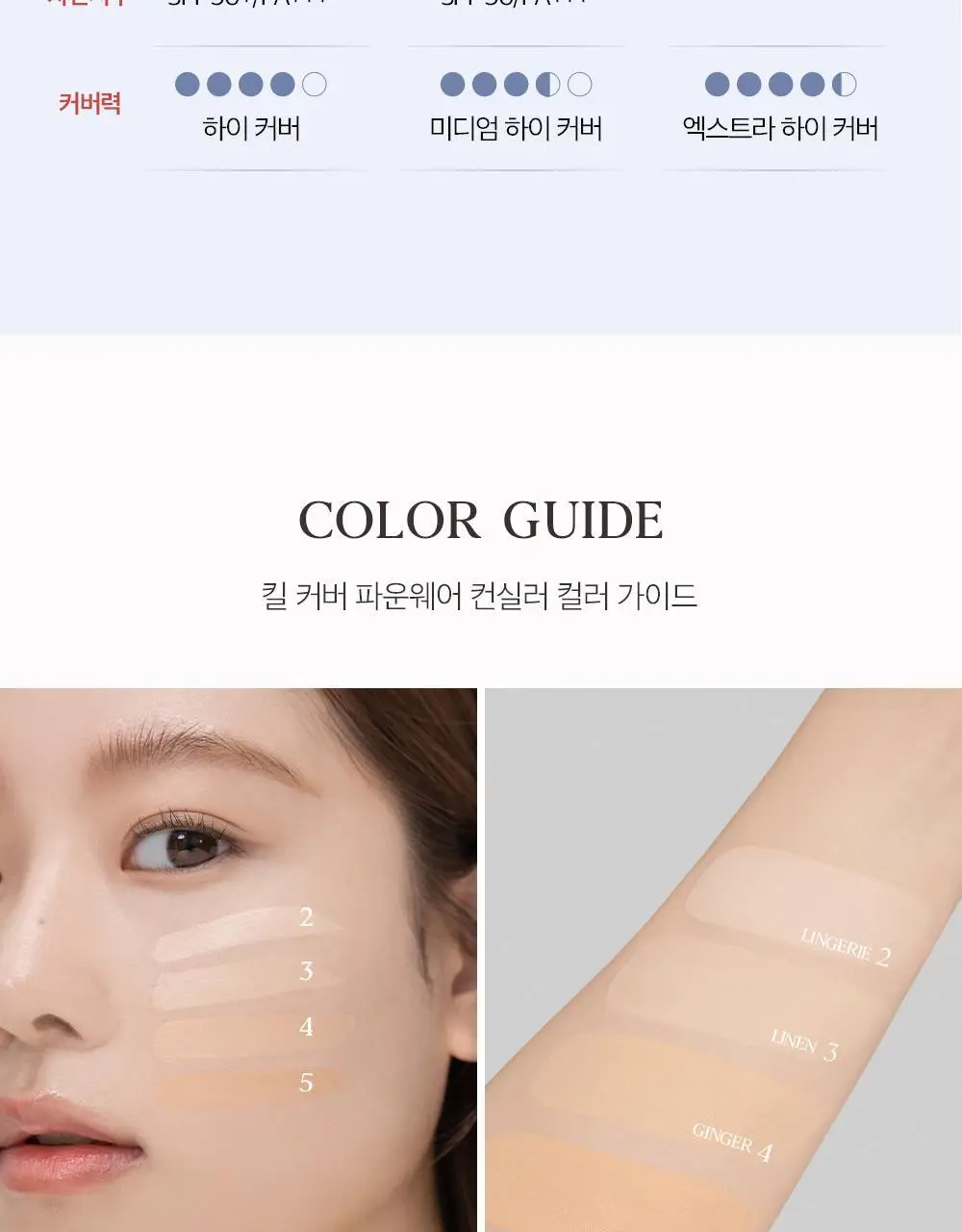클리오 킬커버 파운웨어 컨실러 상세페이지 15