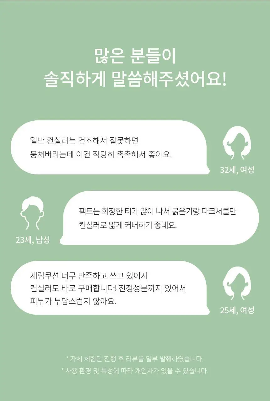 파넬 시카마누 스킨핏 커버 컨실러 5g 2종 택1 상세페이지 10