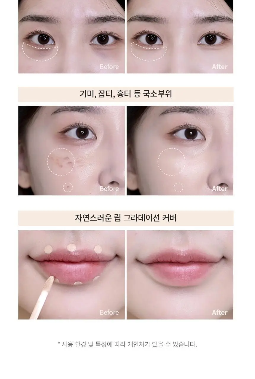 파넬 시카마누 스킨핏 커버 컨실러 5g 2종 택1 상세페이지 12