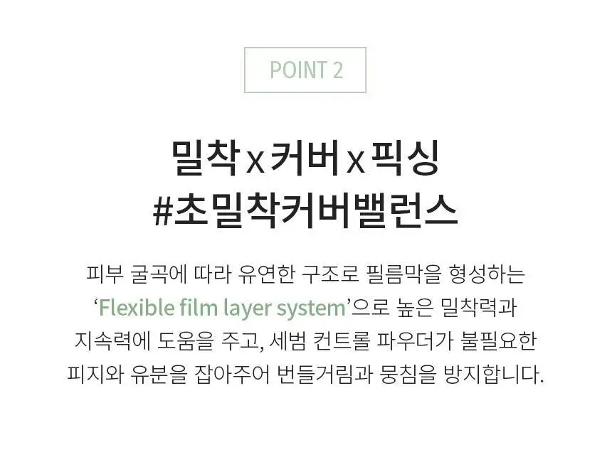 파넬 시카마누 스킨핏 커버 컨실러 5g 2종 택1 상세페이지 13